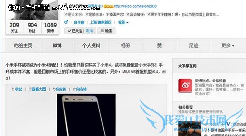 ▲是否赠送“米表” 尚需确认