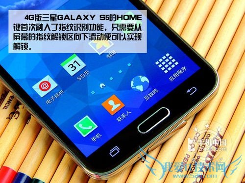 图为 三星GALAXY S5
