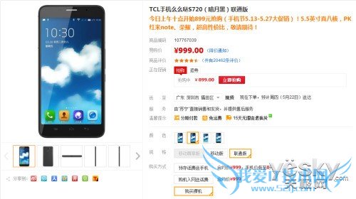 苏宁易购现货开卖