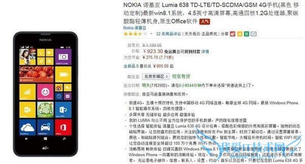 销售界面(图片来自亚马逊)