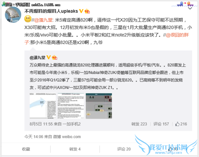 明年才能量产小米5发布会或将延后