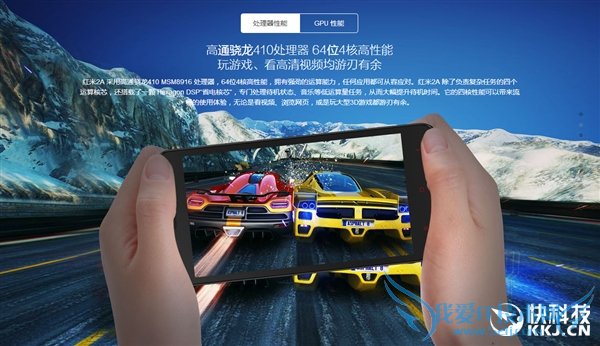 还是499!红米2A悄然升级:64位骁龙410