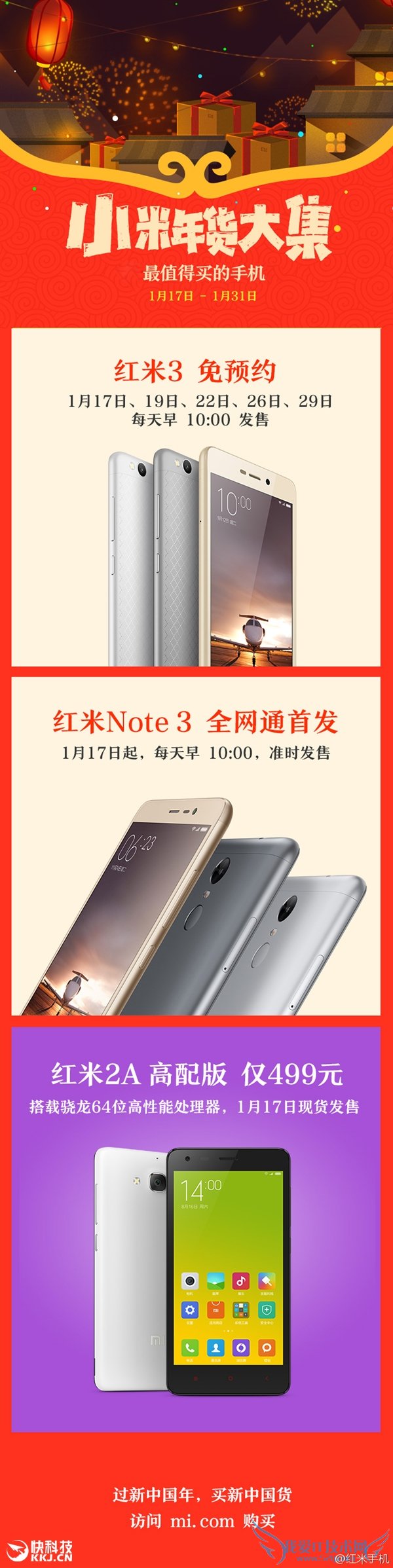 还是499!红米2A悄然升级:64位骁龙410