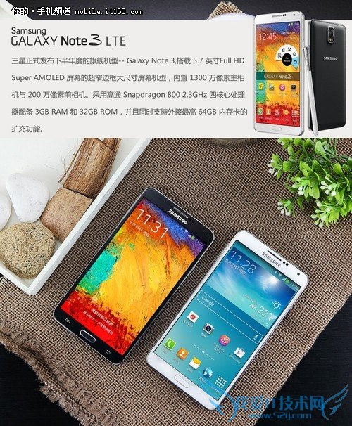 ▲三星 GALAXY Note 3(N9005)