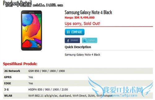 ▲已经有部分的参数和售价曝光