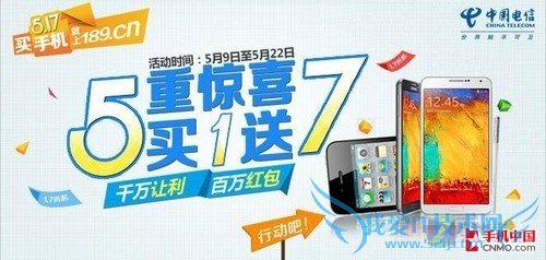 活动详情:http://eshop.sd.189.cn/EMallWeb/517/