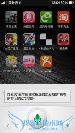 ▲系统到底是有多傲娇呢?