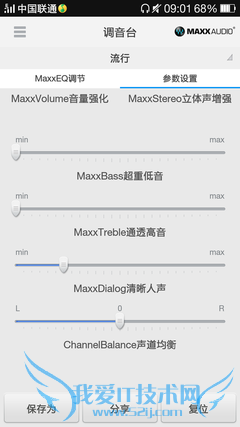 ▲直接使用系统已经调好的流行风格