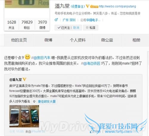 Ϊ콢Mate 7ֳͣ