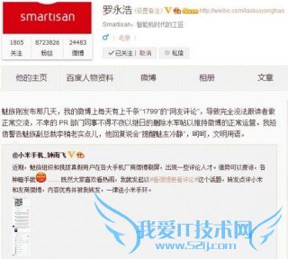 QQ截图20140917161103