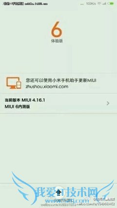 ƽMIUI V6С4 3G棬Чǲ
