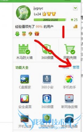 360悬浮窗怎么样打开 360悬浮窗怎么样打开