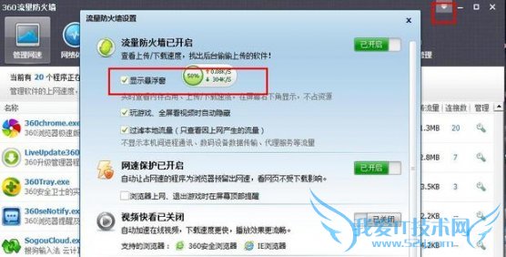360悬浮窗怎么样打开 360悬浮窗怎么样打开