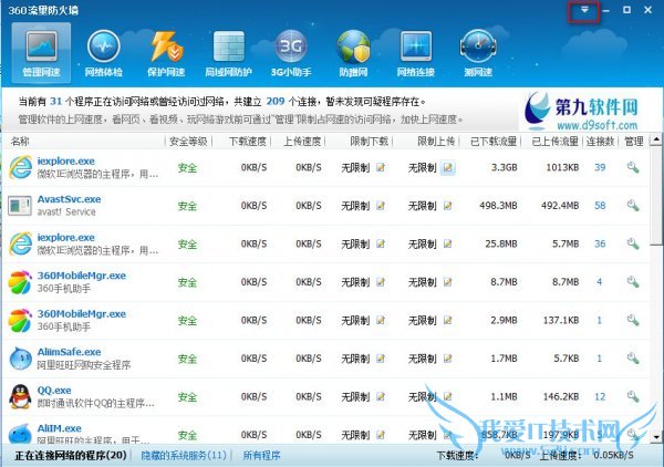 360悬浮窗怎么样打开 360悬浮窗怎么样打开
