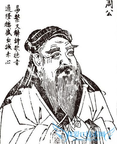 周公的生平介绍 周公有哪些功绩 周公的生平介绍 周公有哪些功绩