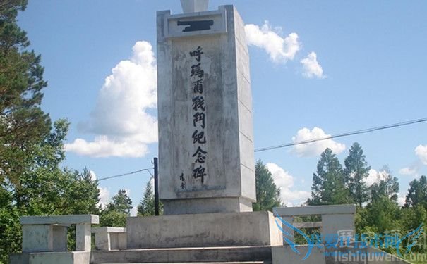 雅克萨之战纪念碑 雅克萨之战纪念碑