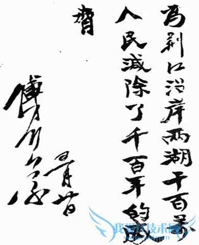 傅作义假投降为国民党当卧底 傅作义的下场 傅作义假投降为国民党当卧底 傅作义的下场