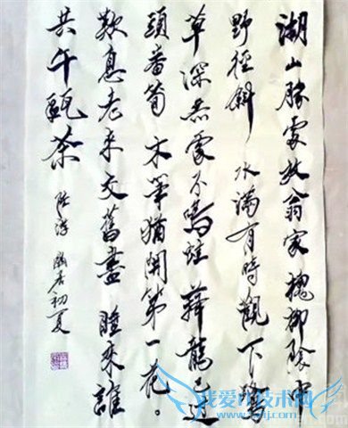 《幽居初夏》词 《幽居初夏》词