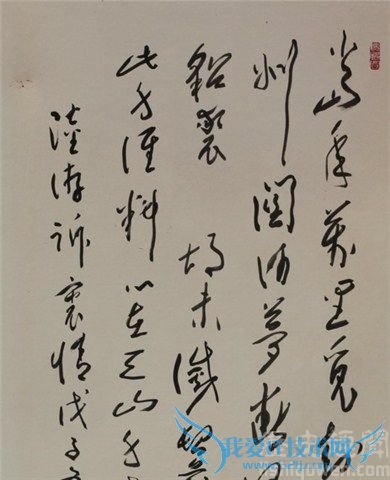 陆游《诉衷情》书法 陆游《诉衷情》书法