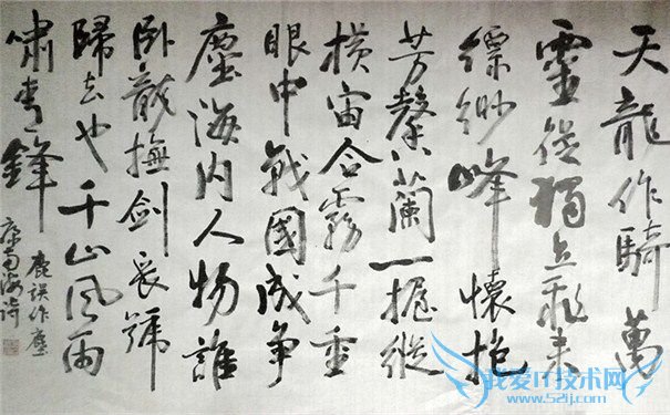 《秋思》书法 《秋思》书法