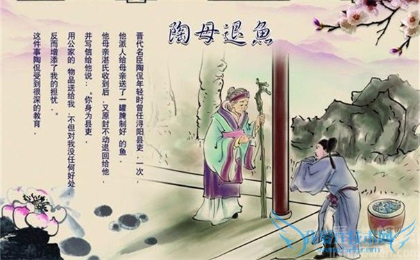 陶母退鱼图片 陶母退鱼图片