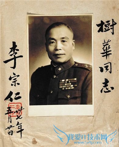 李宗仁军事才能如何 如何评价李宗仁 李宗仁军事才能如何 如何评价李宗仁