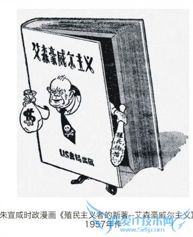 艾森豪威尔总统的简介 艾森豪威尔主义 艾森豪威尔总统的简介 艾森豪威尔主义