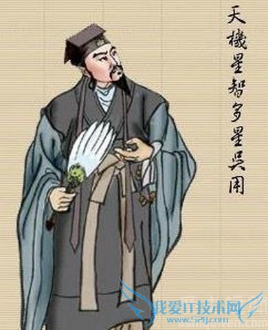 军师吴用 军师吴用