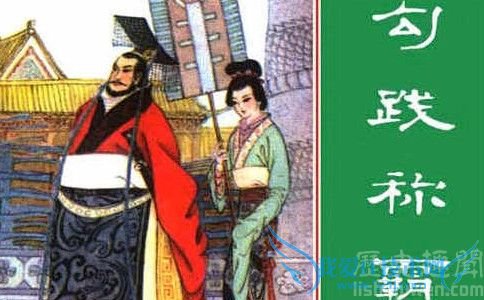 越灭吴时的兵力有多少 越灭吴后又因何被灭 越灭吴时的兵力有多少 越灭吴后又因何被灭