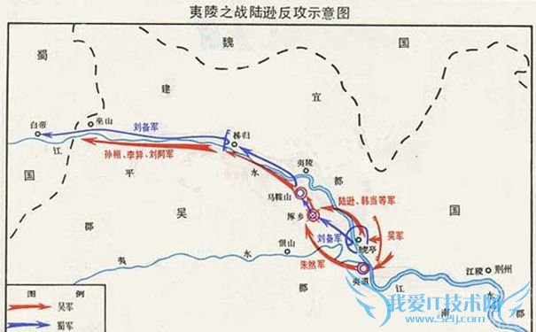 夷陵之战 双方行军图 夷陵之战 双方行军图
