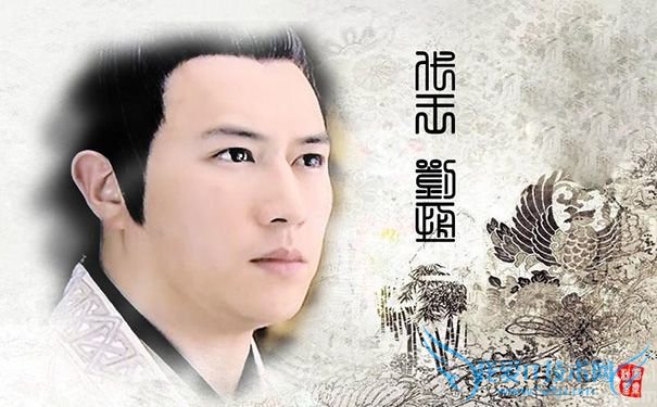 电视剧《美人心计》中的刘恒 电视剧《美人心计》中的刘恒