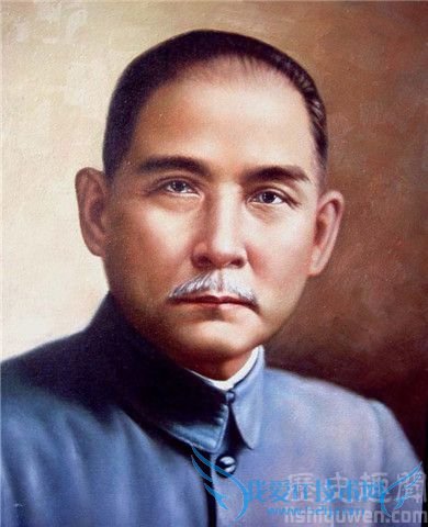 孙中山画像 孙中山画像
