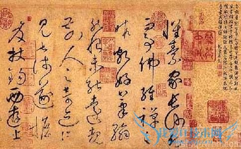 临唐怀素圣母帖 临唐怀素圣母帖