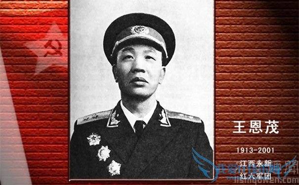 王恩茂的简历 王恩茂与龙书金的矛盾 王恩茂的简历 王恩茂与龙书金的矛盾