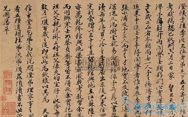 曾国藩字画 曾国藩字画