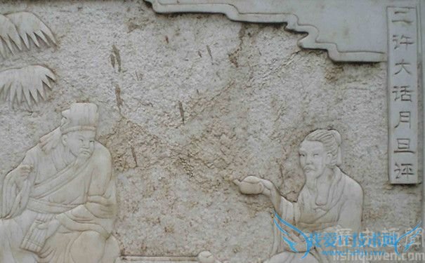 许劭月旦评是什么 许劭是如何评价曹操的 许劭月旦评是什么 许劭是如何评价曹操的