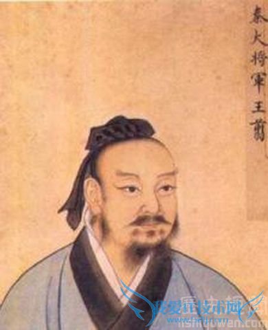 王翦图片 王翦图片