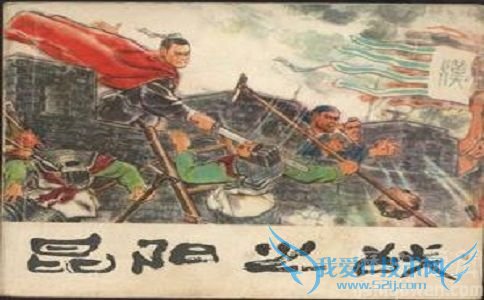 昆阳之战 昆阳之战