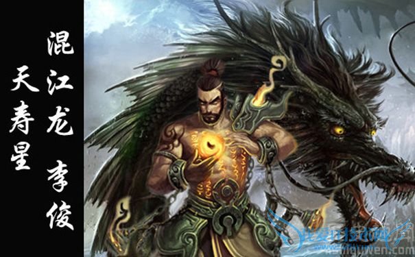 混江龙李俊做了皇帝 混江龙李俊暹罗国 混江龙李俊做了皇帝 混江龙李俊暹罗国