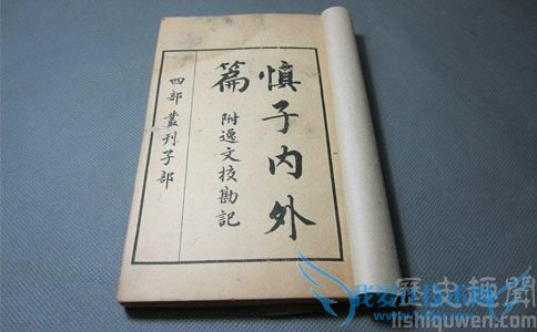 慎到的著作 慎到的著作