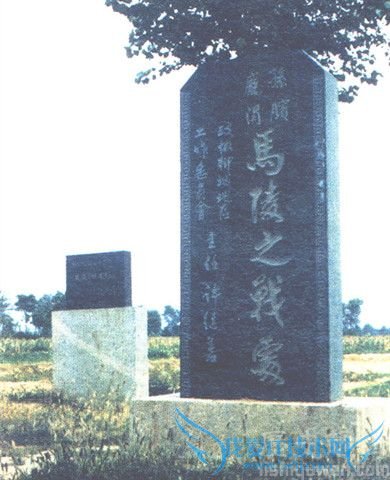 马陵之战的墓碑 马陵之战的墓碑