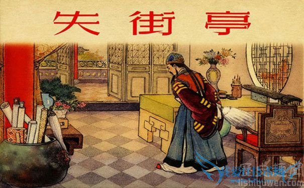 街亭之战 街亭之战