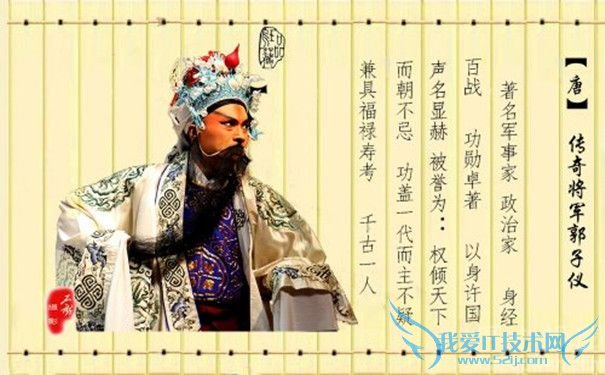 郭子仪寿终正寝 郭子仪寿终正寝