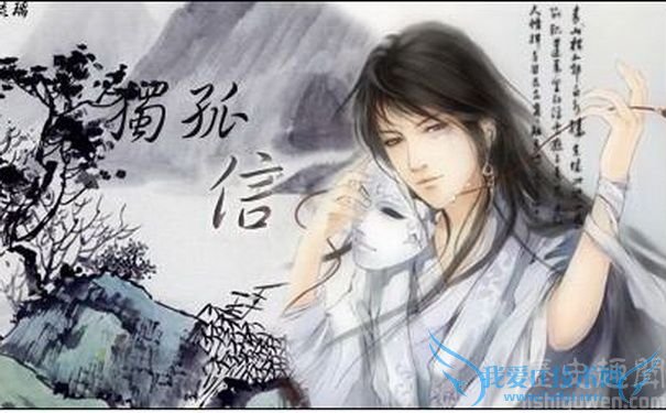 独孤信画像 独孤信画像