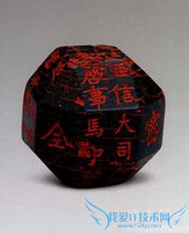 独孤信多面体煤精组印图片 独孤信多面体煤精组印图片