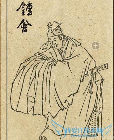 钟会画像 钟会画像