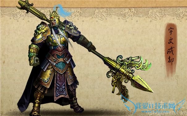 宇文成都画像 宇文成都画像