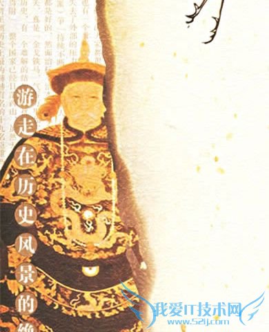 索额图画像 索额图画像