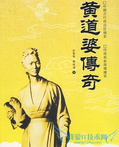 黄道婆发明了什么 黄道婆的纺织技术 黄道婆发明了什么 黄道婆的纺织技术