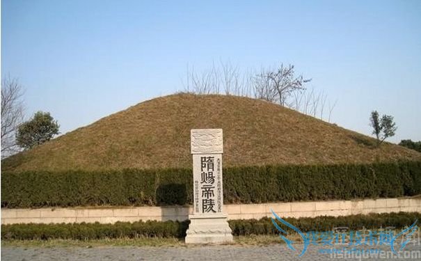 隋炀帝陵 隋炀帝陵